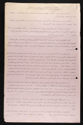 A Lecture on the Histadrut and Na'amat Council