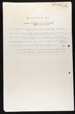 A Statement Issued by the Movement of Democratic Women in Israel