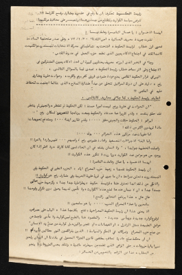 A Statement by the Israeli Communist Party