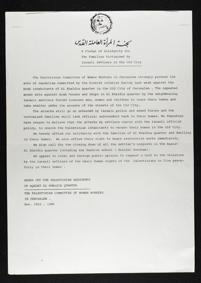A Statement by the Palestinian Committee of Women Workers in Jerusalem 
