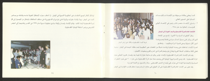 A Brochure by the General Union of Palestinian Women
