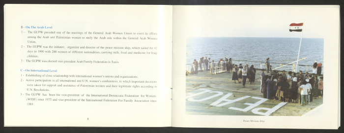 A Brochure by the General Union of Palestinian Women

