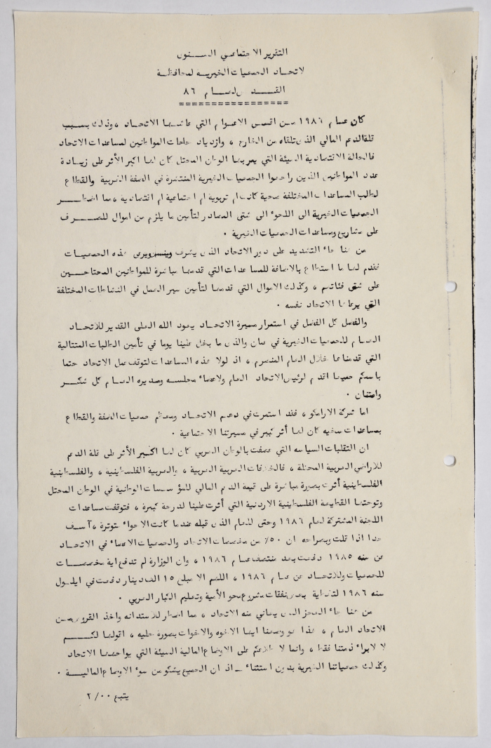 Annual Social Report of the Union of Charitable Societies in Jerusalem, 1986