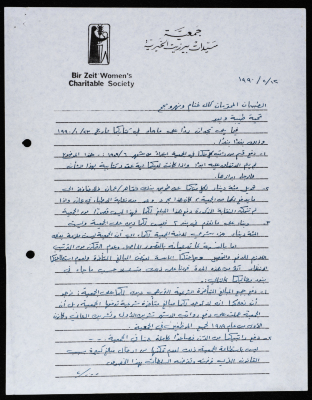 The Birzeit Women Charitable Society Correspondence

