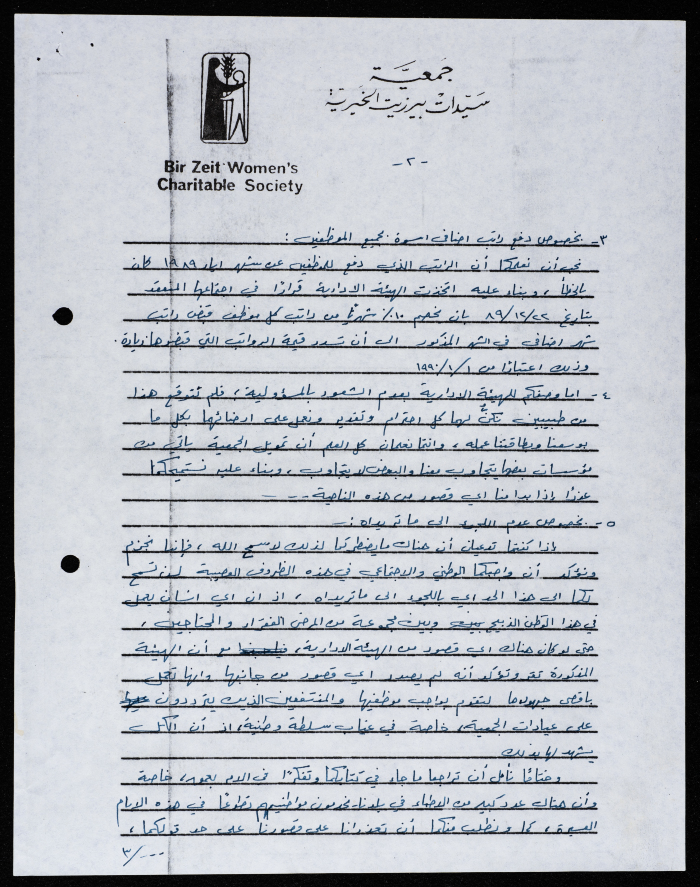 The Birzeit Women Charitable Society Correspondence
