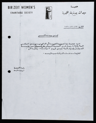 The Birzeit Women Charitable Society Correspondence
