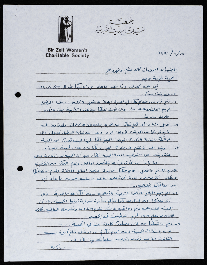 The Birzeit Women Charitable Society Correspondence
