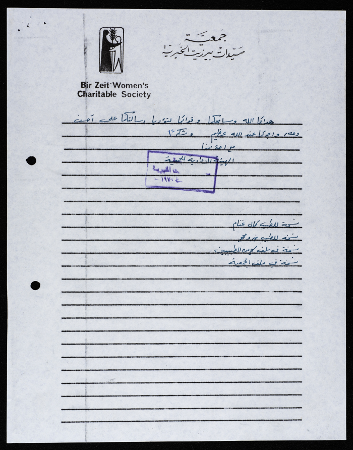 The Birzeit Women Charitable Society Correspondence
