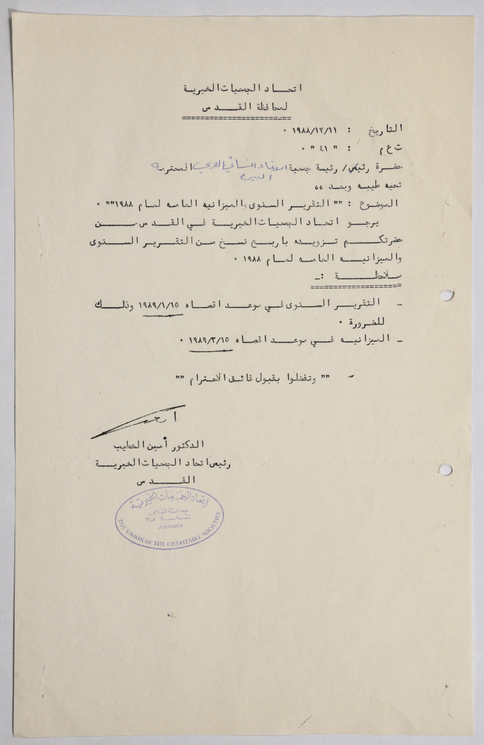 A Letter from the Union of Charitable Societies in Jerusalem to al-Bireh Women's Arab Union Society
Regarding the Annual Report and the Balance Sheet for the Year 1988