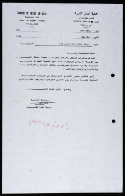 The Birzeit Women Charitable Society Correspondence
