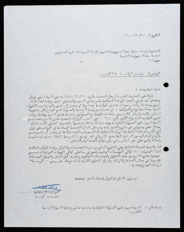 The Birzeit Women Charitable Society Correspondence
