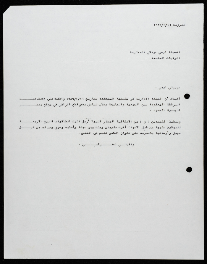 The Birzeit Women Charitable Society Correspondence
