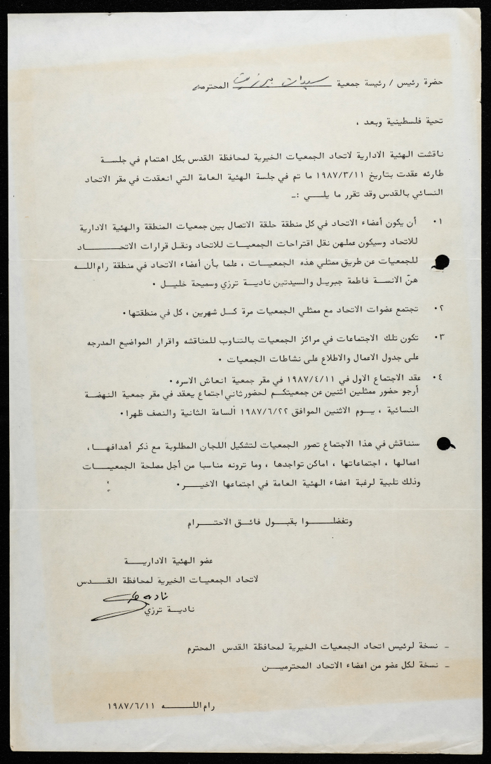 The Birzeit Women Charitable Society Correspondence
