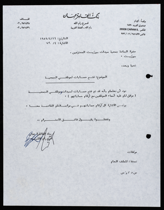 The Birzeit Women Charitable Society Correspondence
