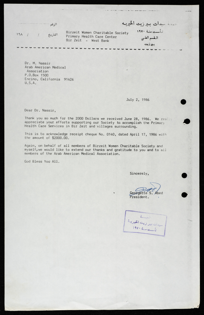 مراسلات جمعية سيدات بيرزيت الخيرية