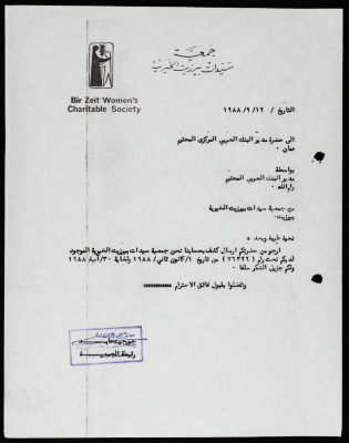 The Birzeit Women Charitable Society Correspondence
