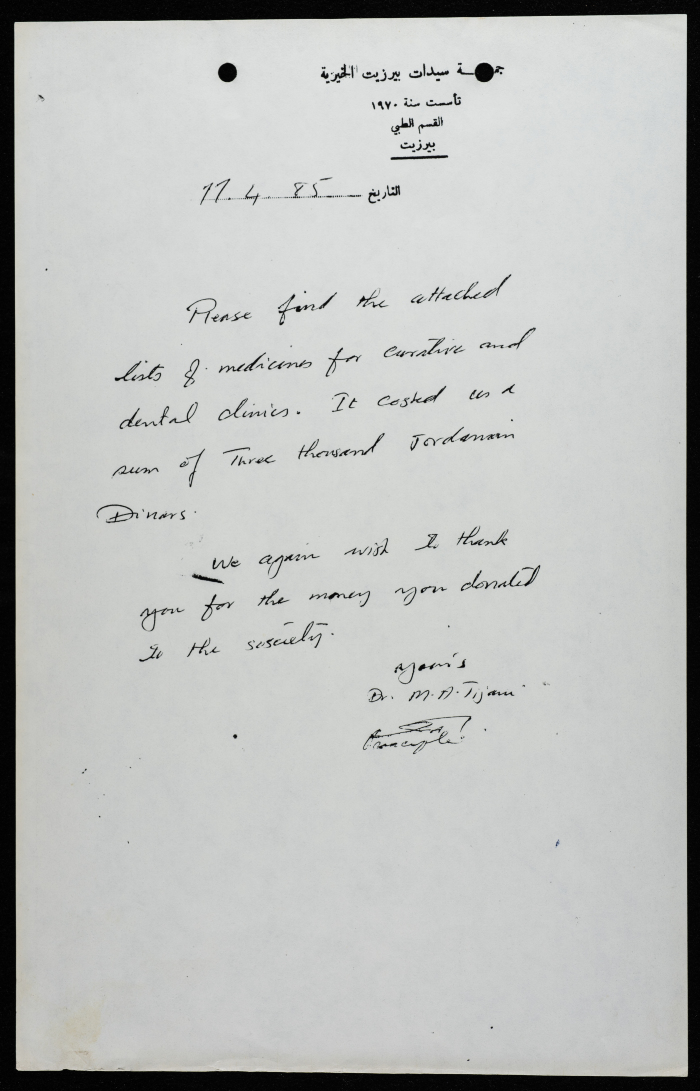 مراسلات جمعية سيدات بيرزيت الخيرية