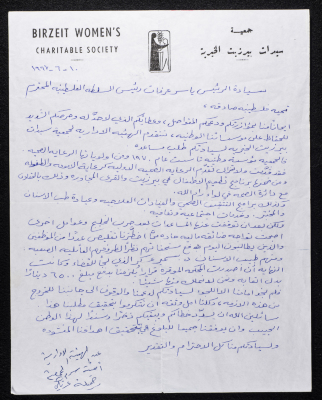 The Birzeit Women Charitable Society Correspondence
