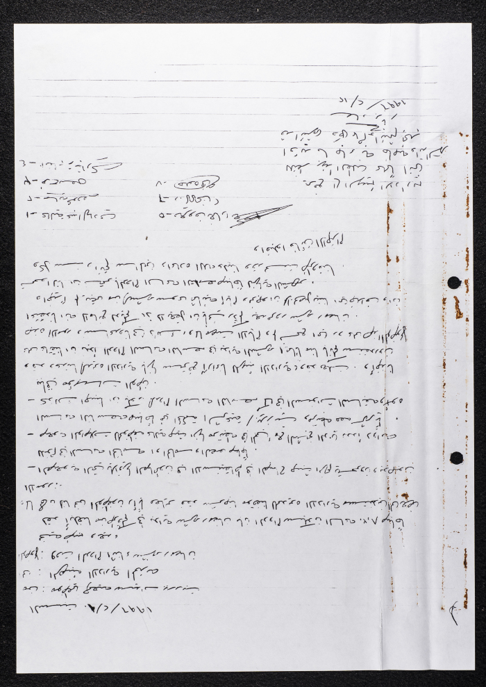 رسالة من موظفي جمعية سيدات بيرزيت للهيئة الإدارية، 10 شباط 1996