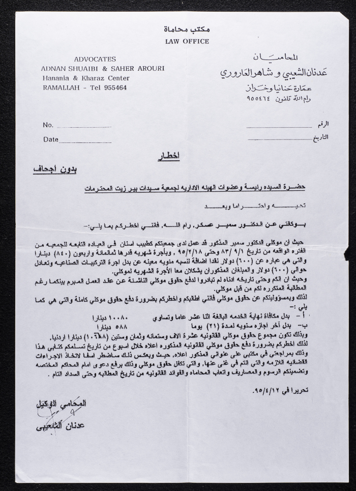 إخطار محامي
