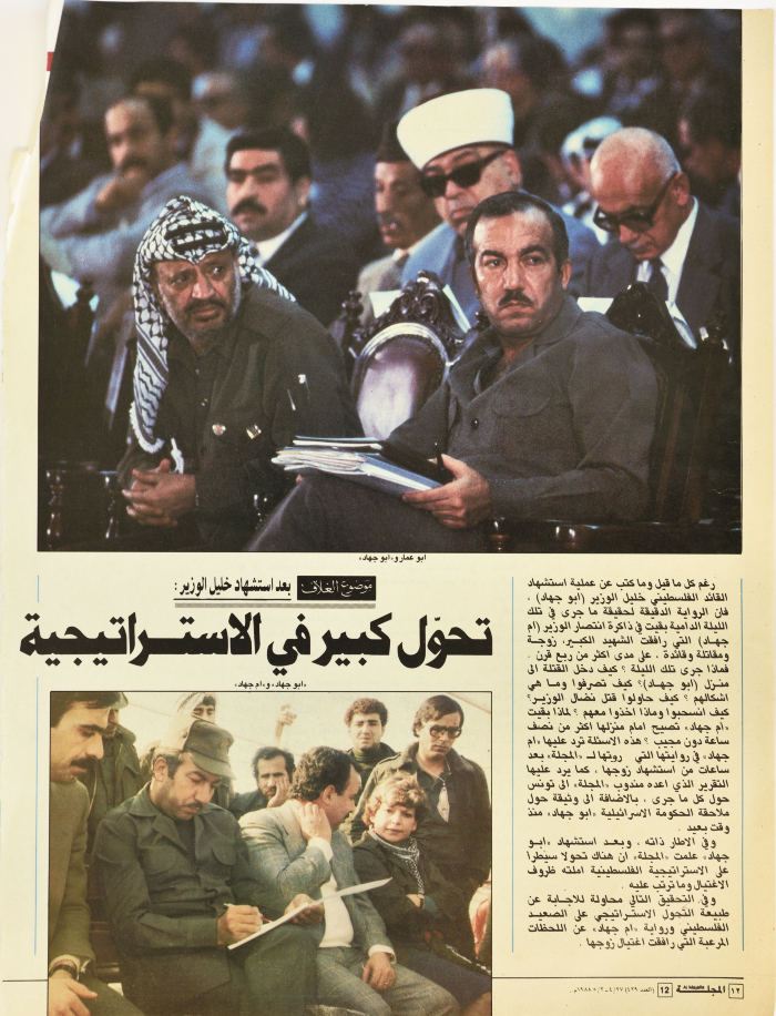 Published Report about the Assassination of Abu Jihad 