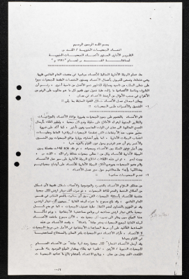 تقرير إداري سنوي