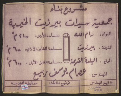 Details of a Construction Project 