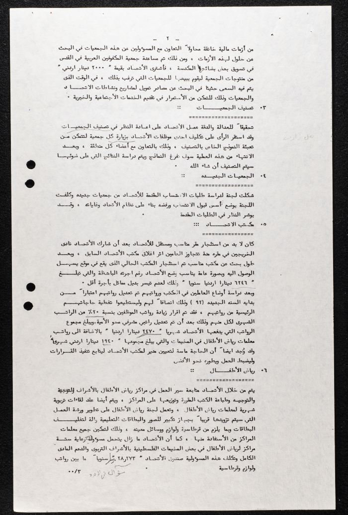 تقرير إداري سنوي