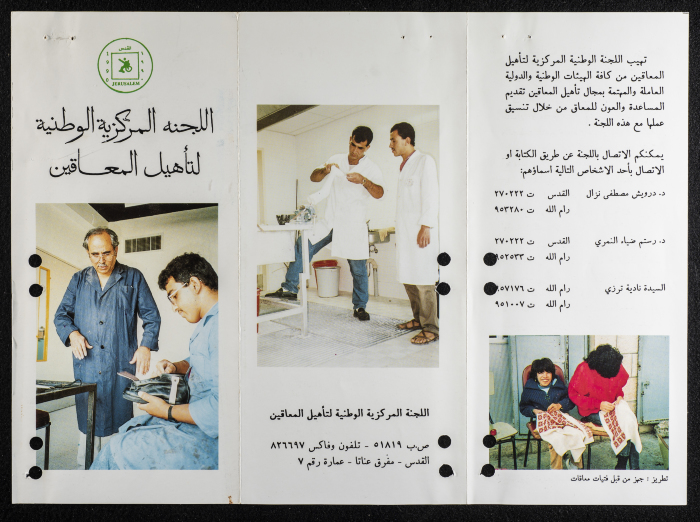 The Central National Committee for Rehabilitation