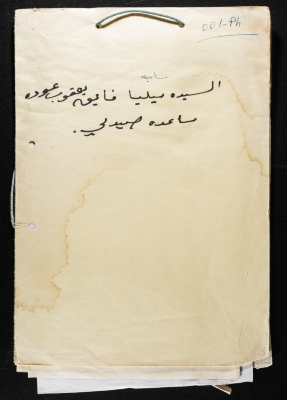 قصاصة ورقية 