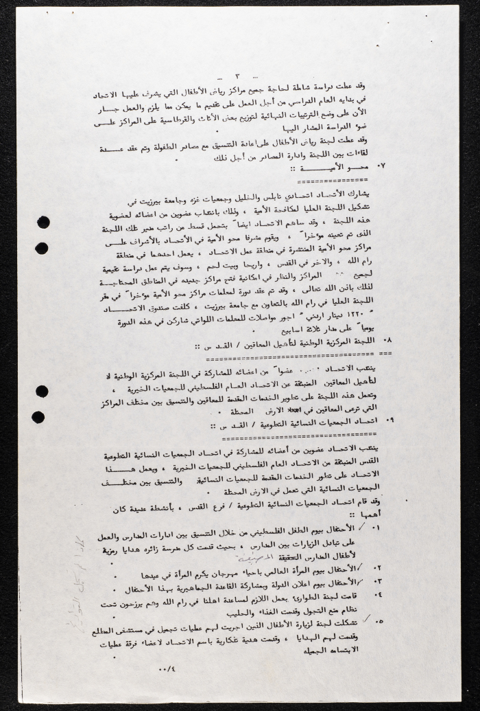 تقرير إداري سنوي
