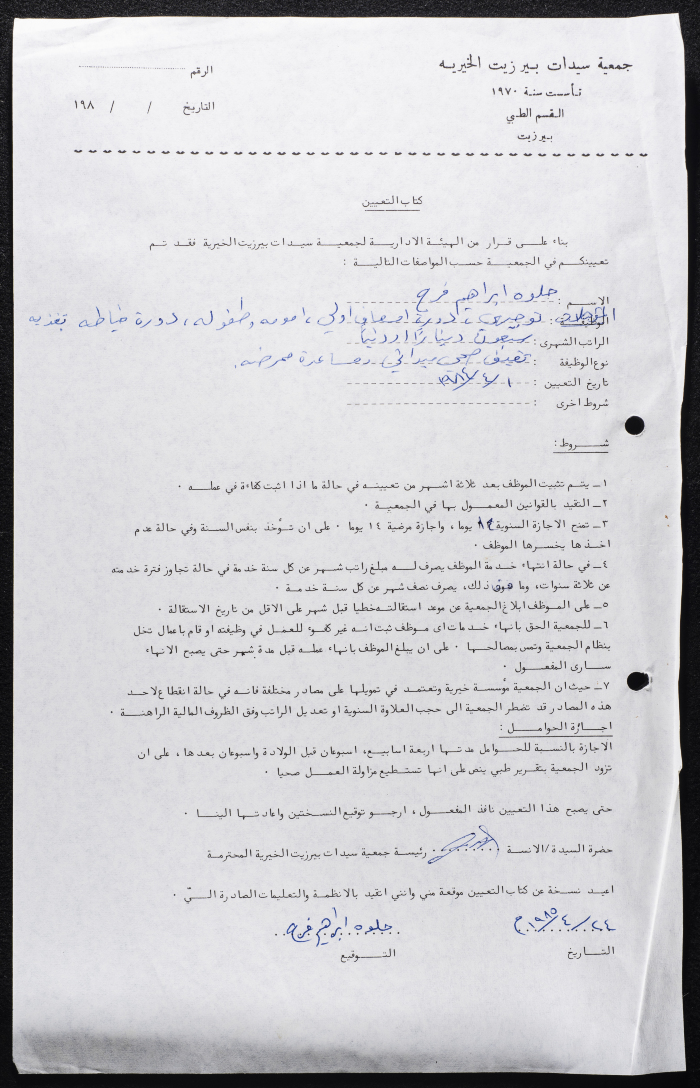 A Letter of Appointment 
