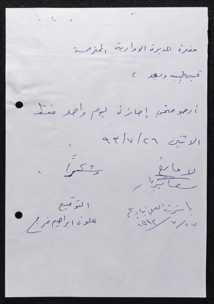 A Letter from Hilweh Ibrahim Farah to Birzeit Women Charitable Society, 25 July 1993 
