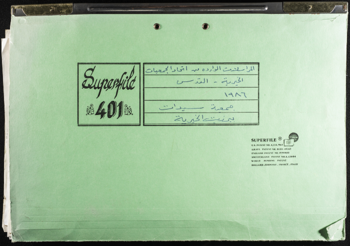 The Birzeit Women Charitable Society Letters