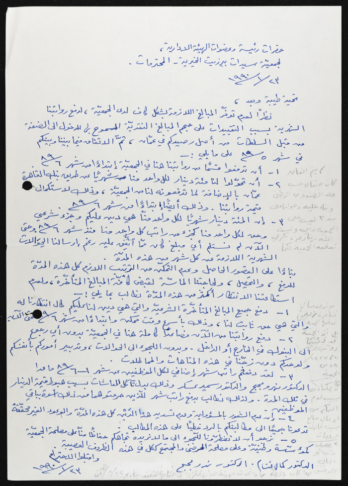 A Letter from Badr Majaj to the Chairwoman of Birzeit Women Charitable Society 
