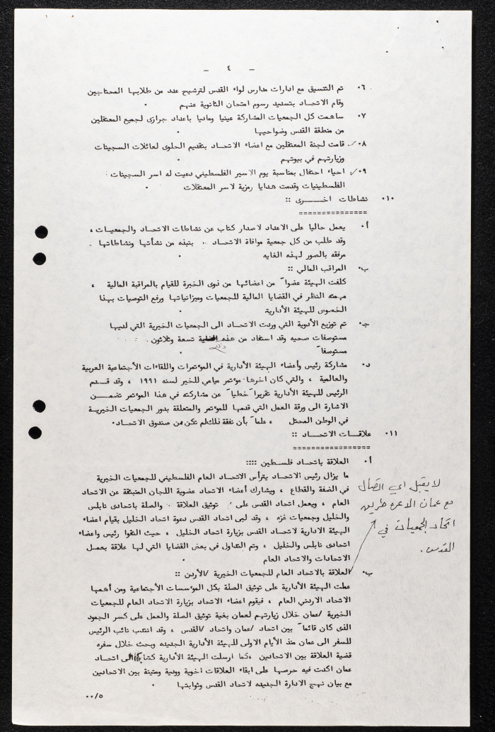 تقرير إداري سنوي