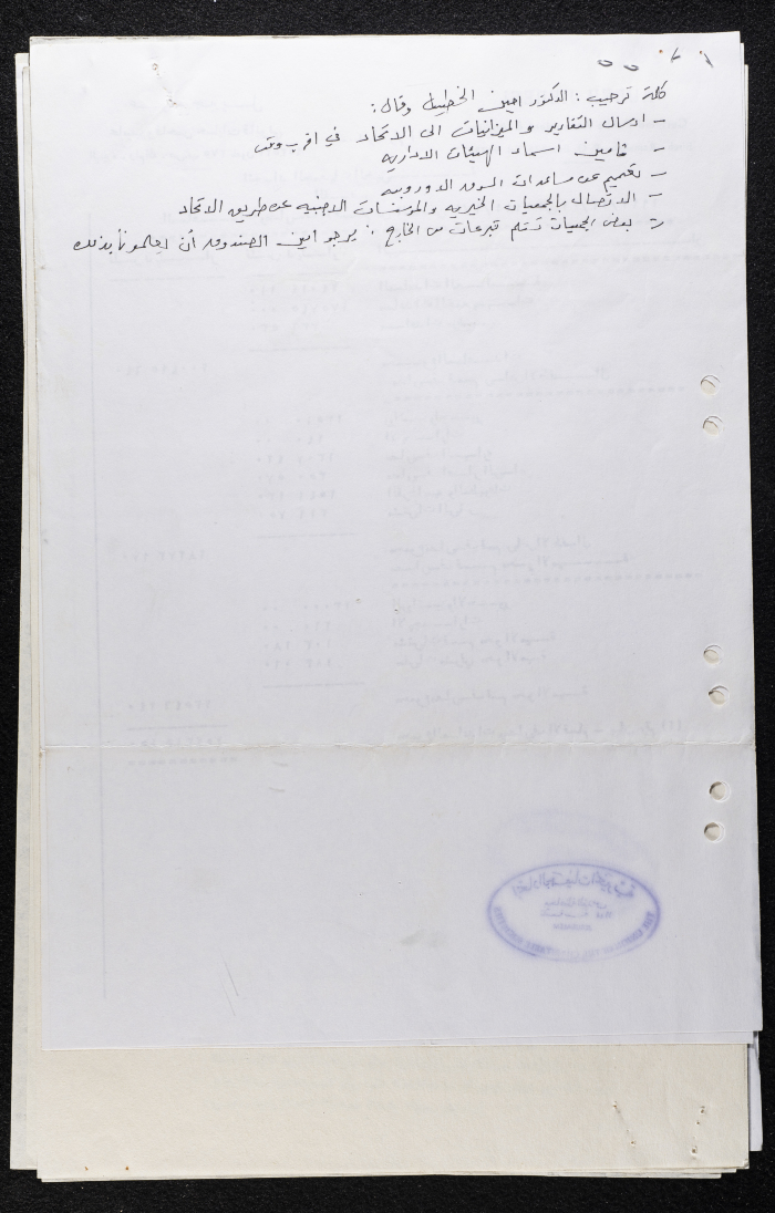 A Financial Statement 