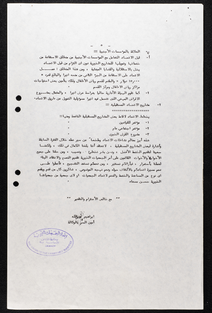 تقرير إداري سنوي