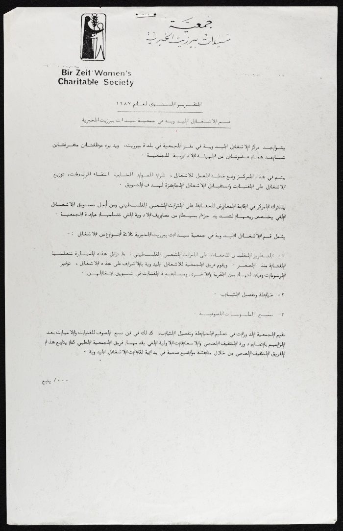 The Annual Report, 1987