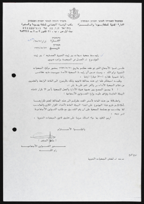 the palestinian museum digital archive