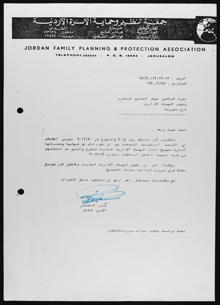 A Letter from the Jordan Family Planning and Protection Association to Birzeit Women Charitable Society, 27 June 1990