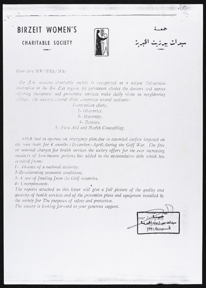 A Letter from Birzeit Women Charitable Society