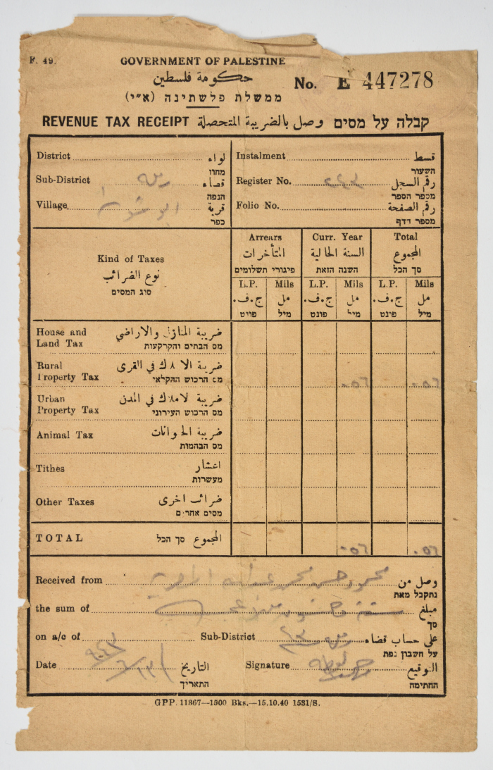 وصل ضريبي من حكومة الانتداب
