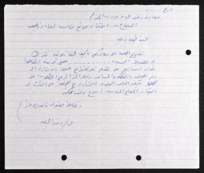 A Letter from the President of Birzeit Women