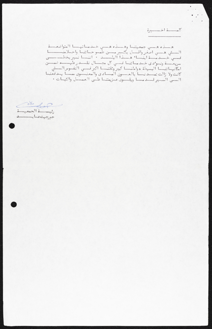 The Birzeit Women Charitable Society Annual Report 