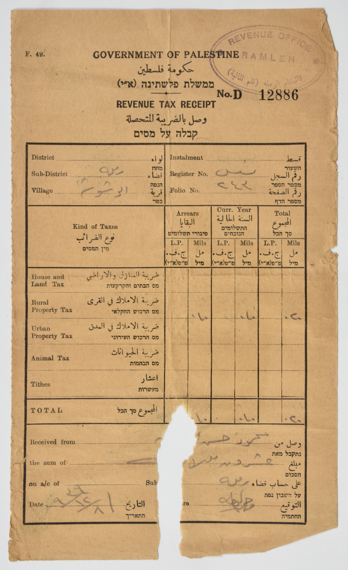 وصل ضريبي من حكومة الانتداب