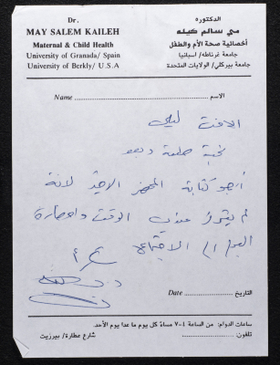 A Letter from May Kaila to Layla Ṣaleh
