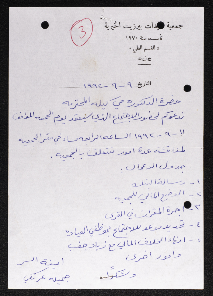 An Invitation Letter to a Meeting from Jamila Arnaky to May Kaila, September 9 1992