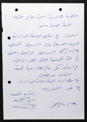 An Invitation Letter to a Meeting from May Kaila to Sumayya Ṣayej, October 29 1992