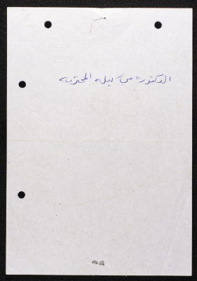 An Invitation Letter to a Meeting from Jamila Arnaky to May Kaila, September 9 1992